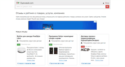 Desktop Screenshot of ocenivay.com